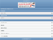 Tablet Screenshot of kyoninka-senmon.com